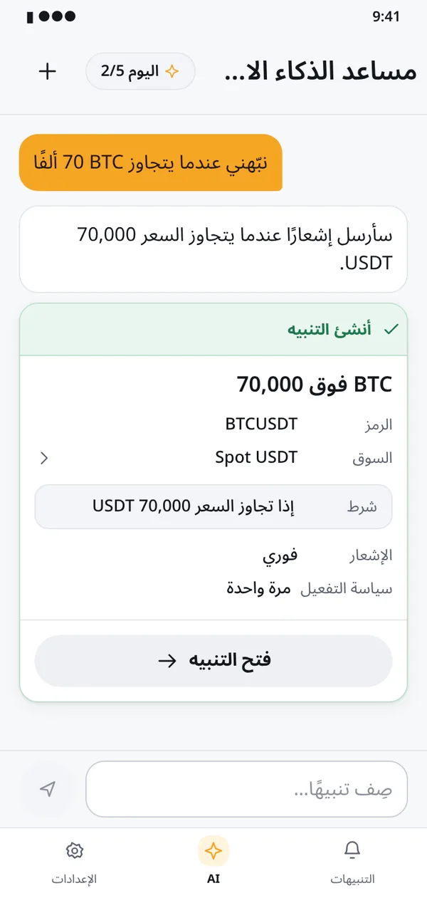 اكتب أو تحدّث، والمساعد يُعدّه