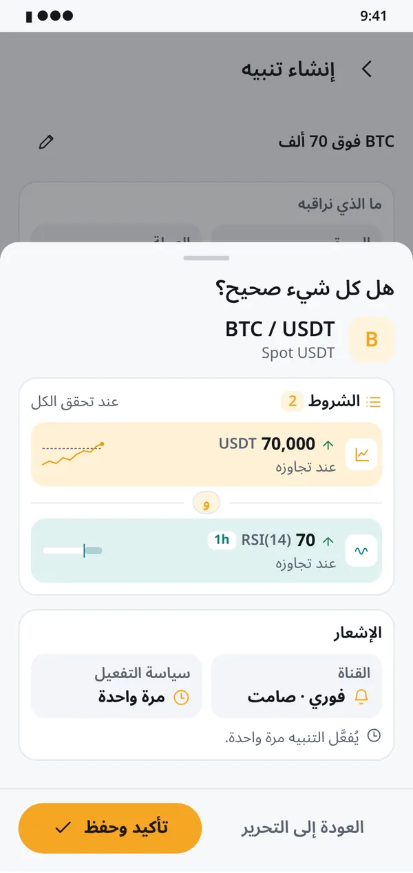 اجمع الشروط بـ «و» / «أو»