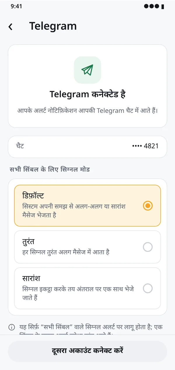 सूचना वहीं, जहां आप चाहें