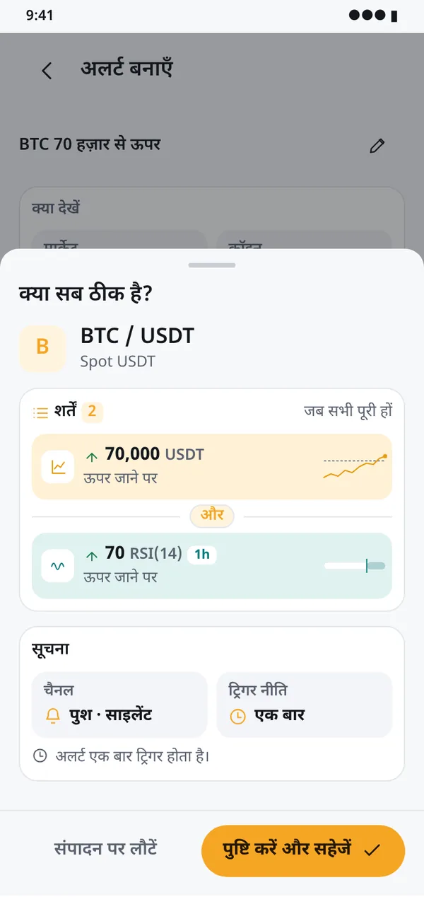 शर्तों को AND / OR से जोड़ें