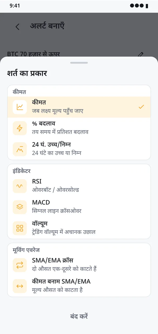 8 तरह की शर्तें, 1 मिनट से 1 दिन तक
