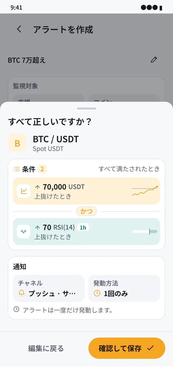 条件を AND / OR で組み合わせ