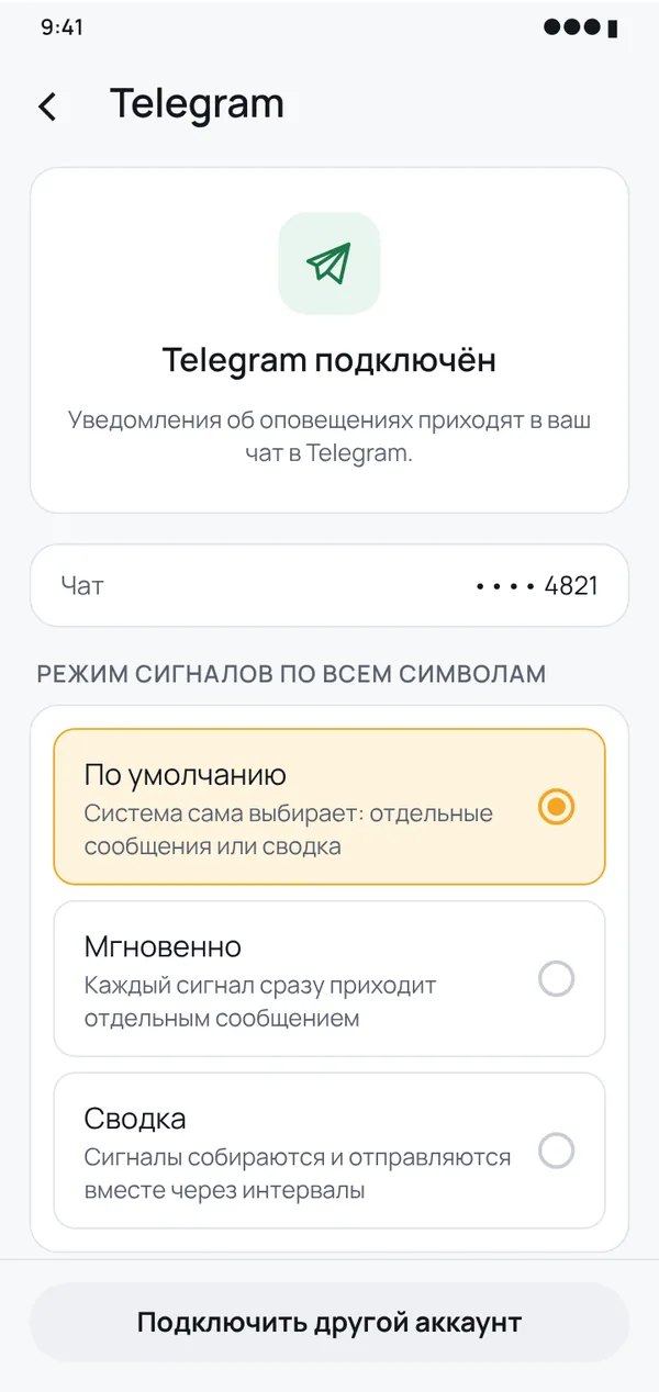 Уведомления туда, куда удобно