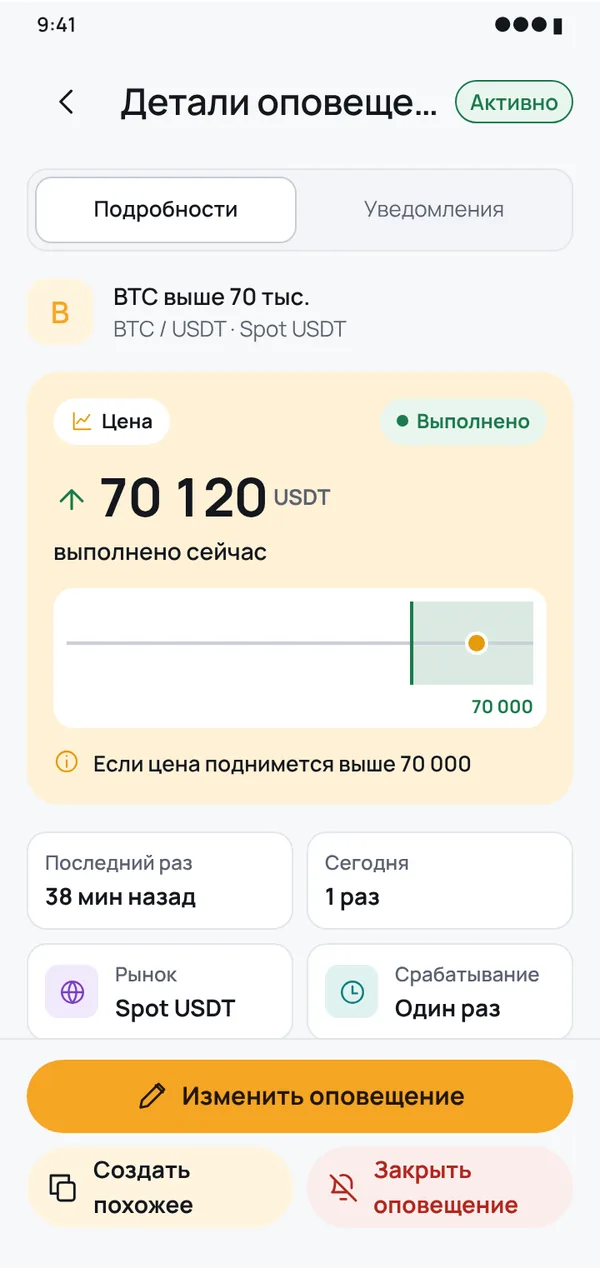 В любой момент видно, где каждое оповещение