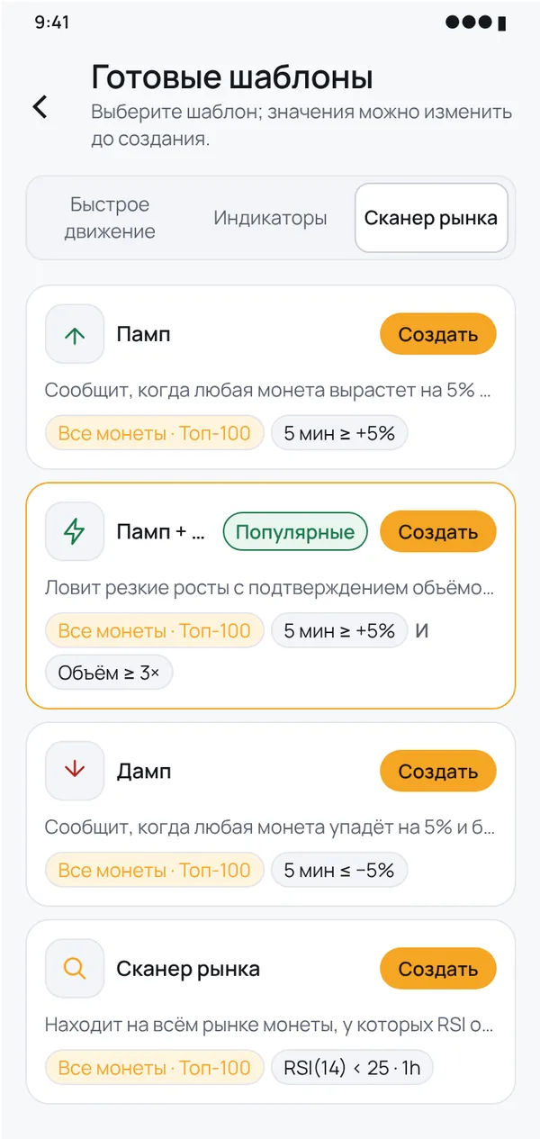 Начните за секунды с готовыми шаблонами