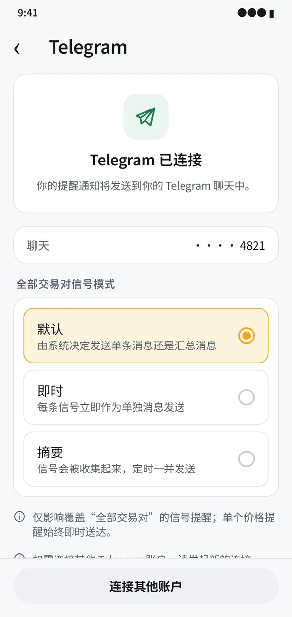 通知发到你想要的地方